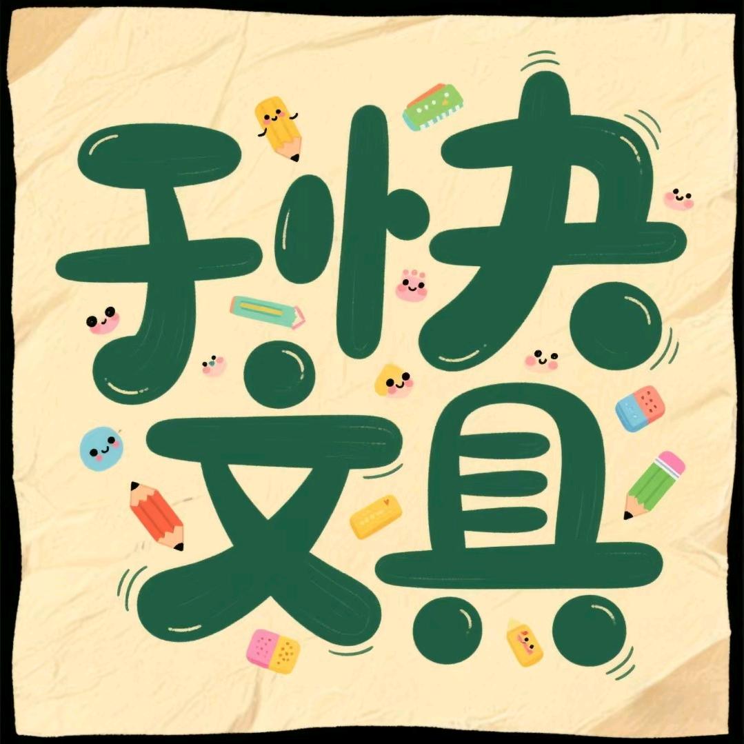 于快百货