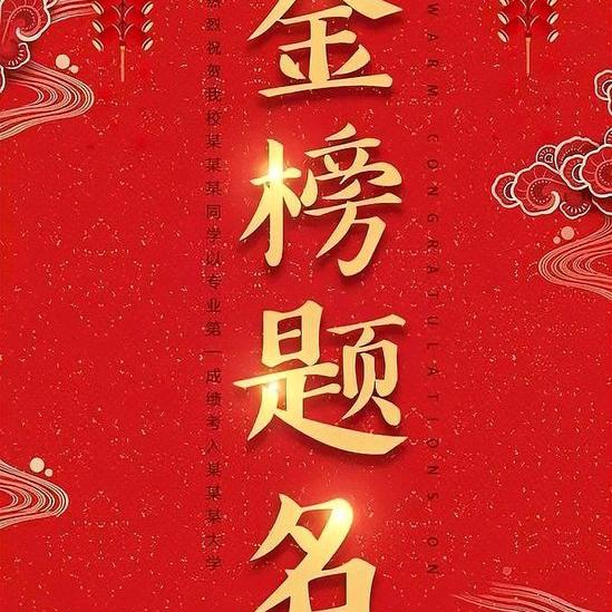 山东高考中考规划青岛高老师