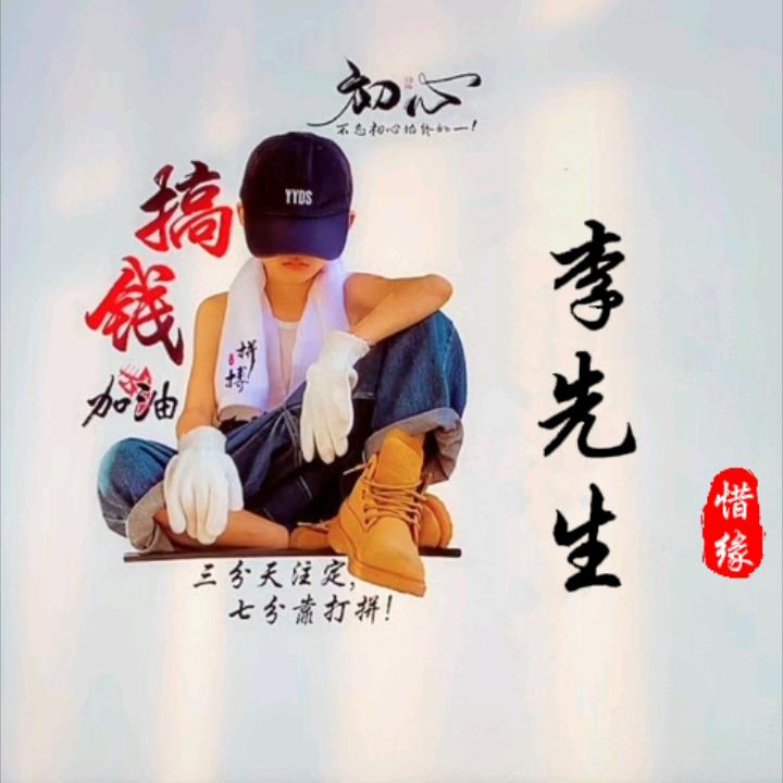 奋斗