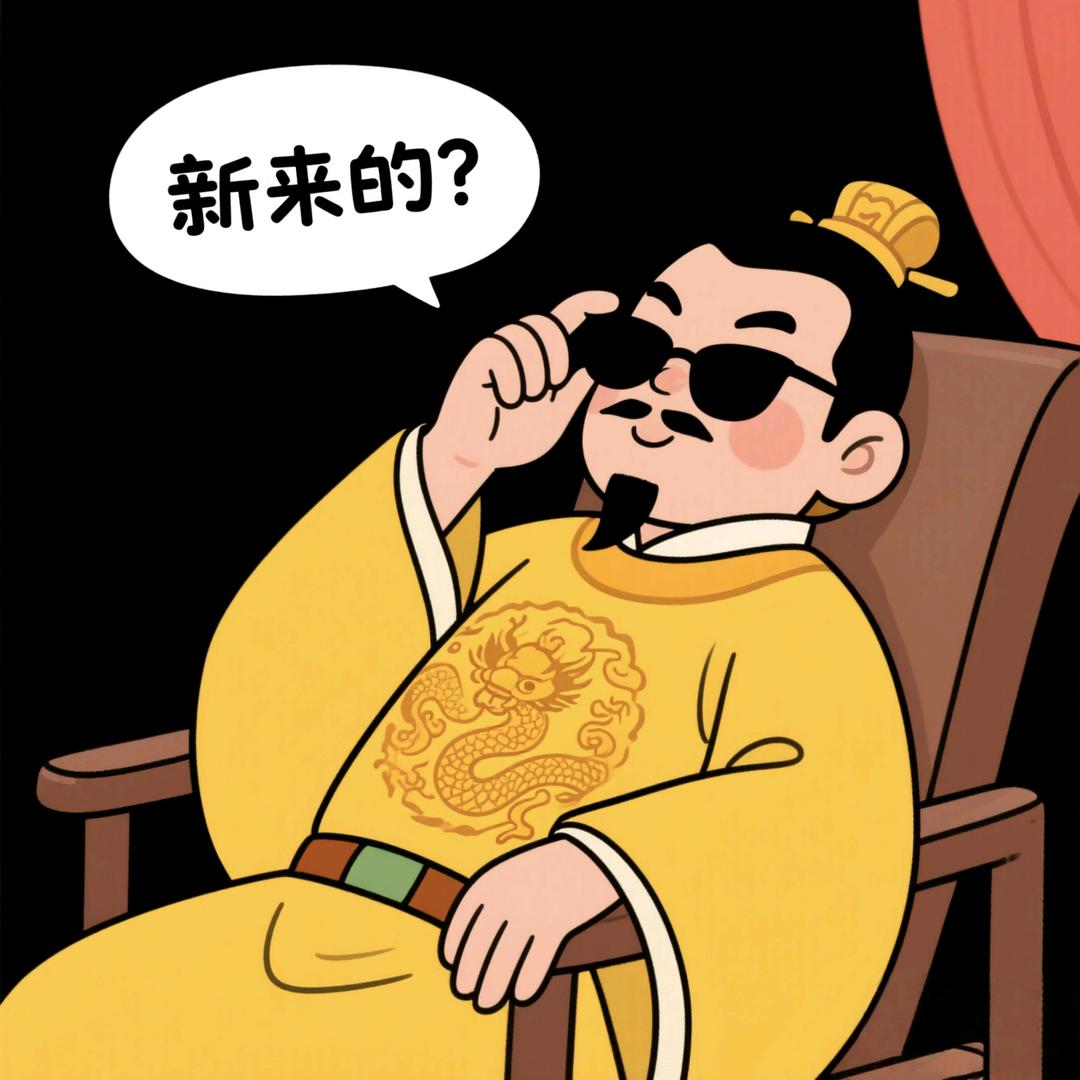 明映说剧