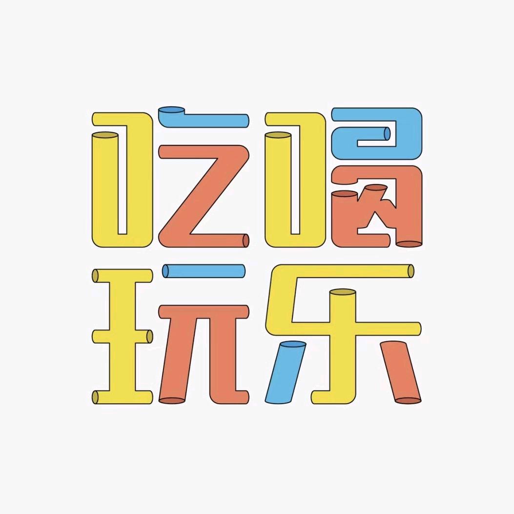和畅 美食团购