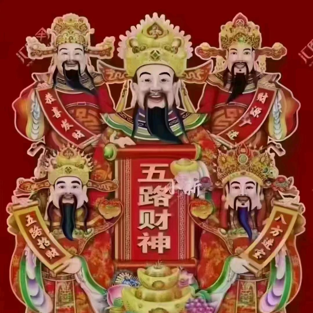 清和