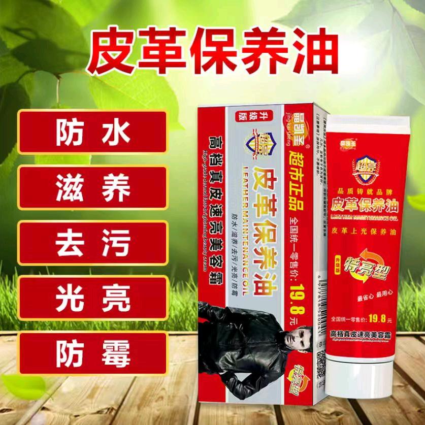 鞋油工厂（批发）