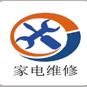 横寨小刘家电维修