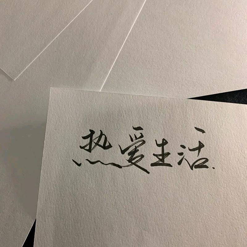 无