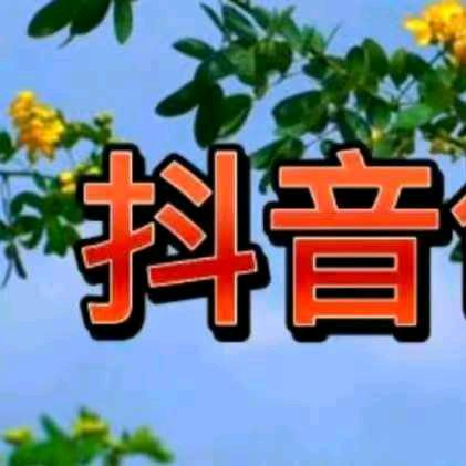 你传奇