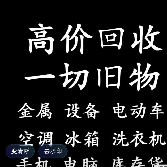 温州龙易橙-二手餐饮设备