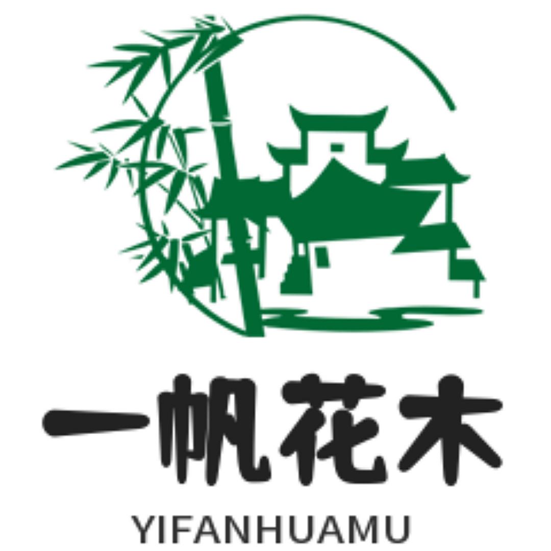 一帆花木精选店