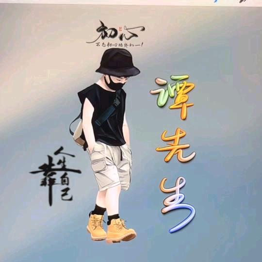 呼儿&嘿哟