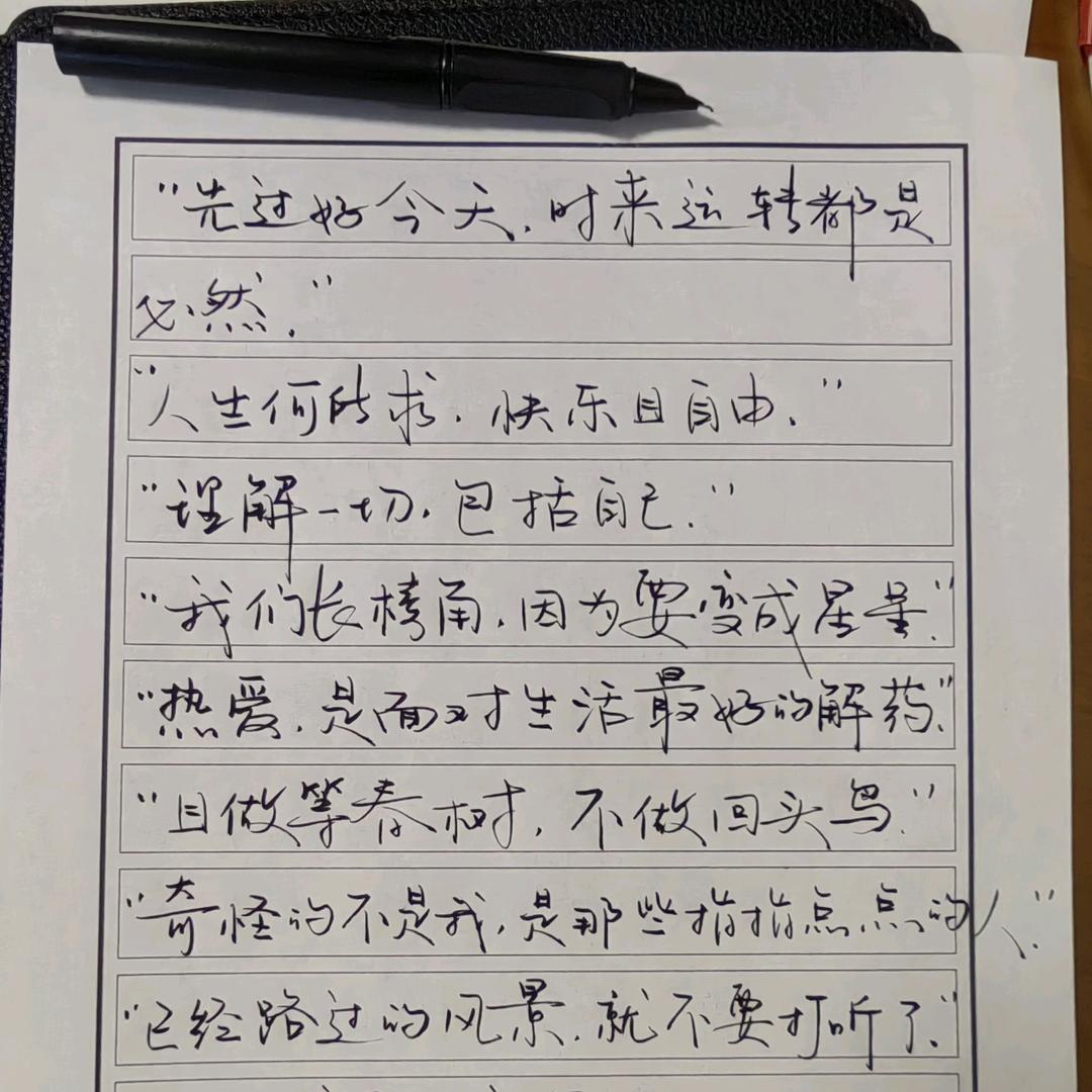 星期努力