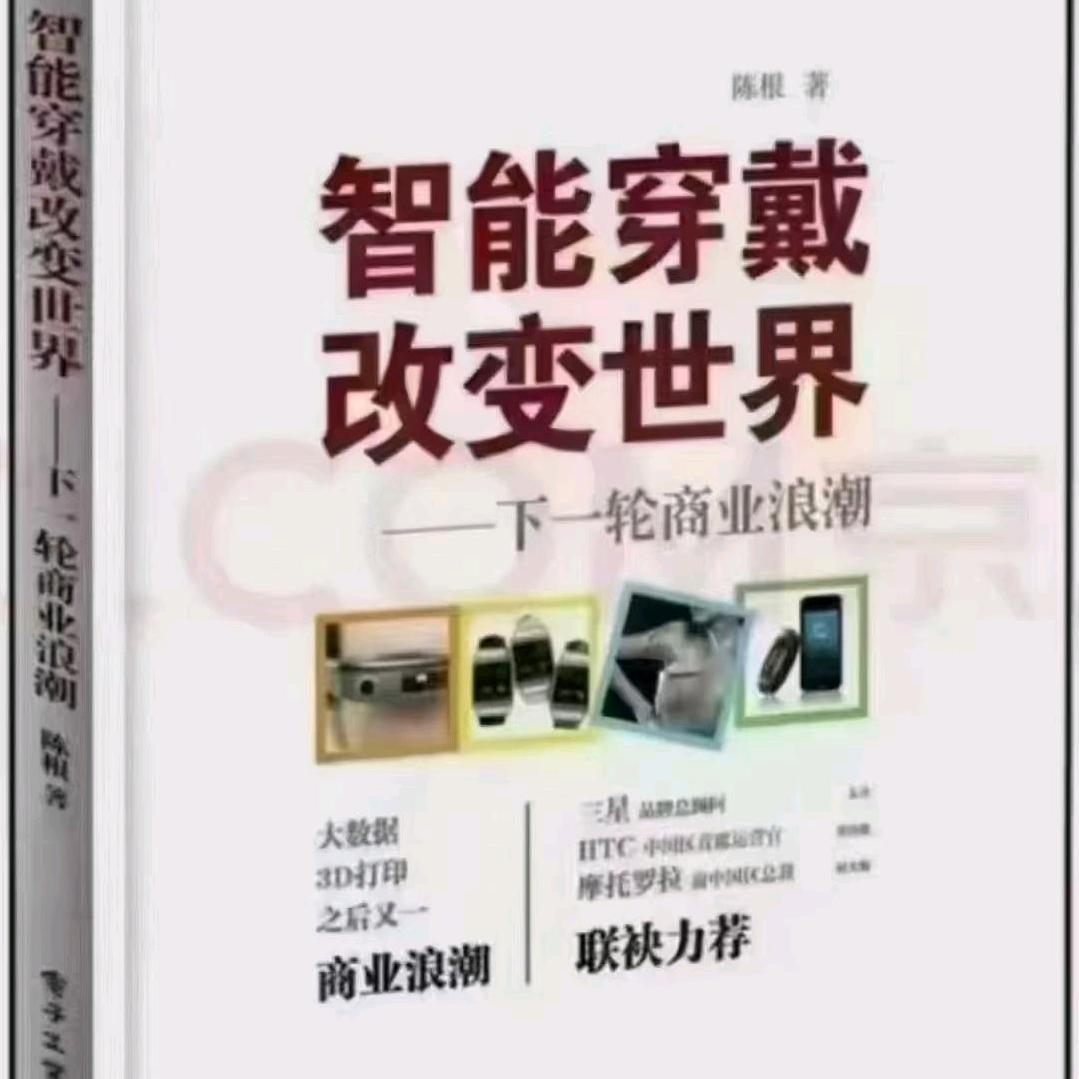 智能穿戴养生衣