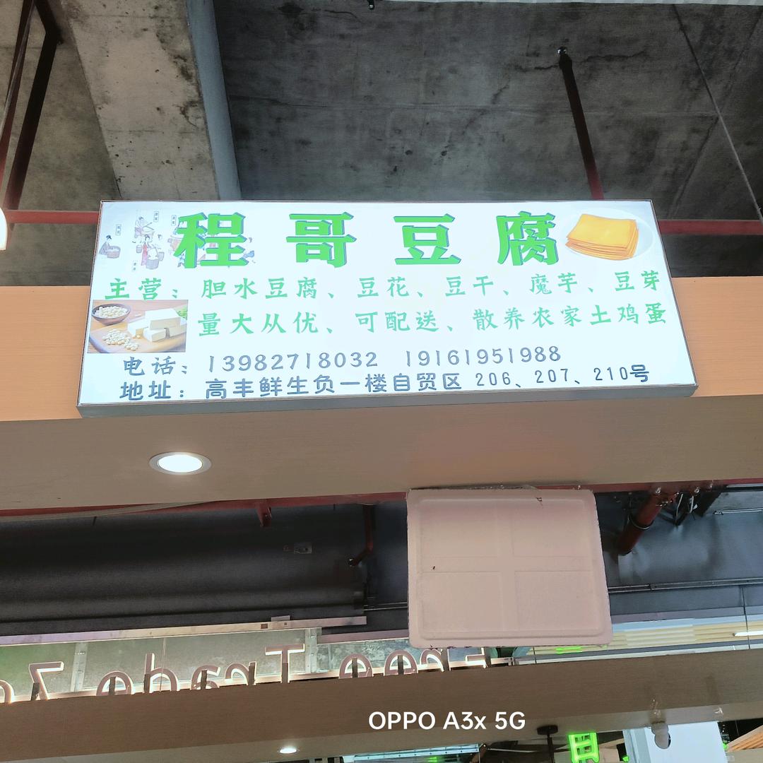 安安