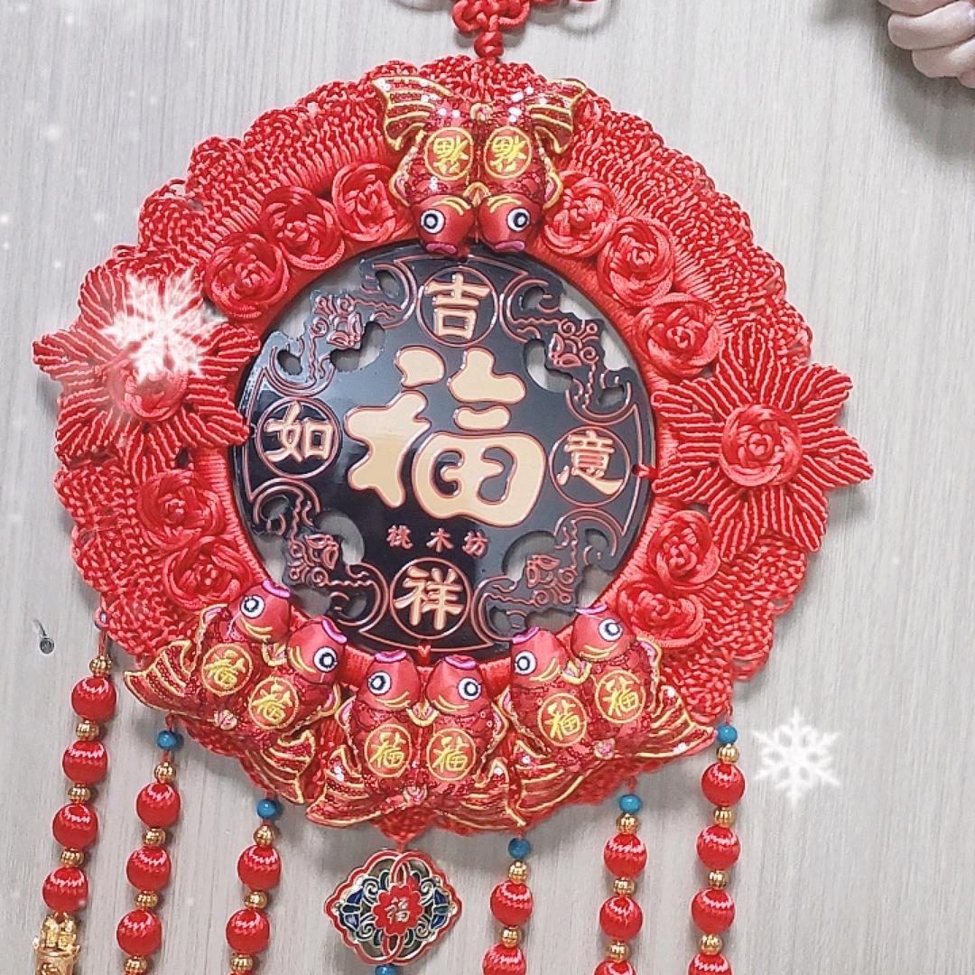 财运年连