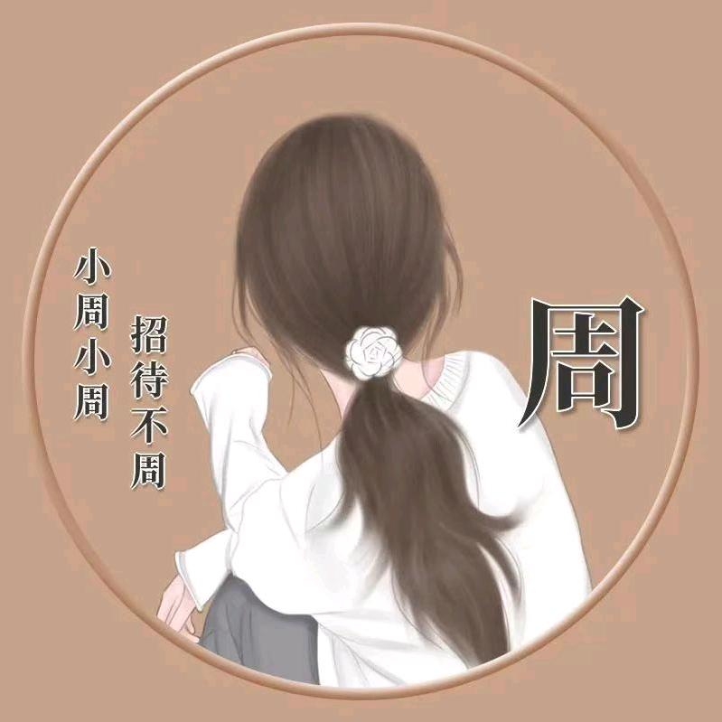 米周
