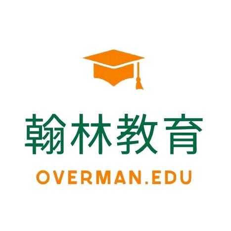 苏州翰林教育咨询有限公司