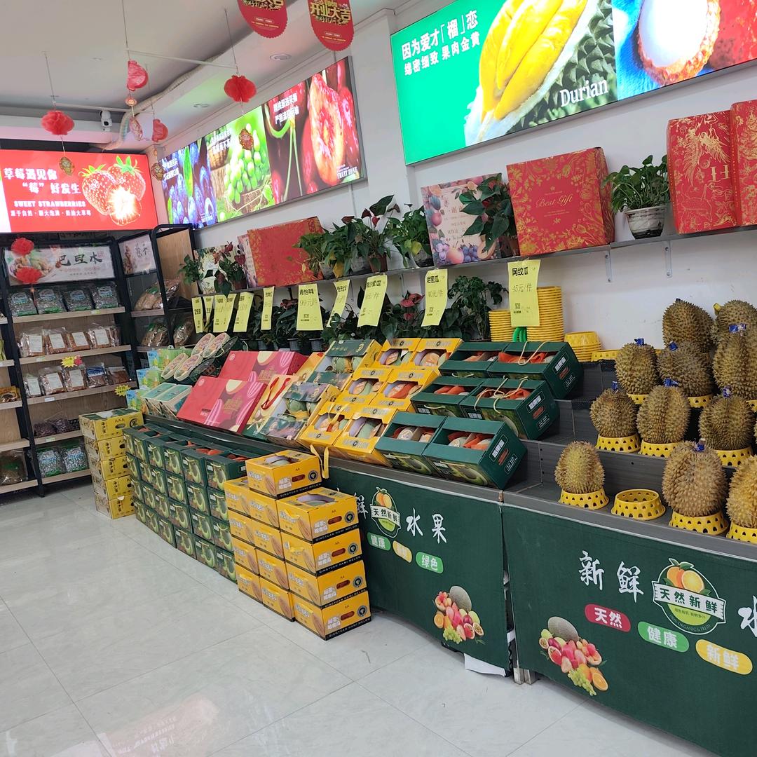 水果世界.大世界店