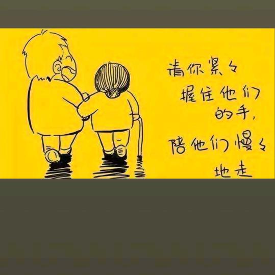 不忘初心🐰百善孝为先