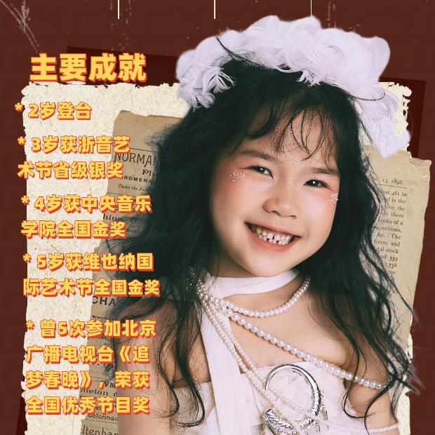 小小莫扎特