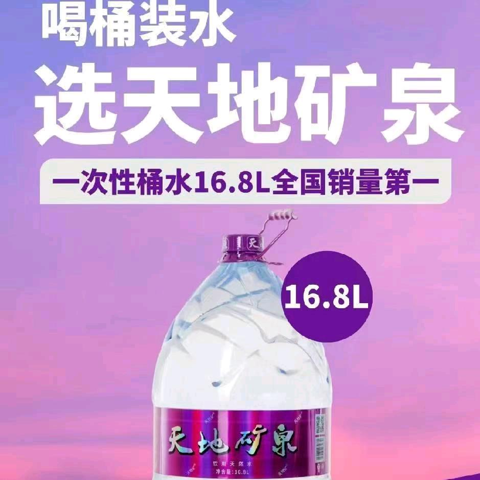 矿泉水配送中心