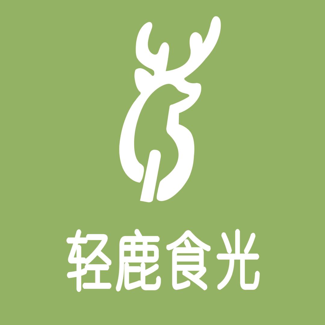 轻鹿食光