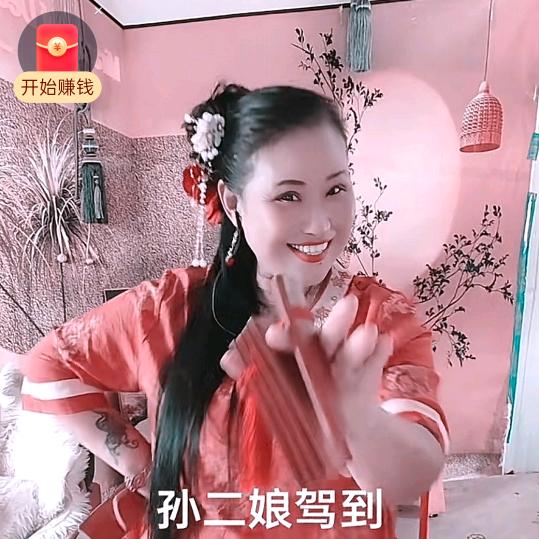 孙二娘顺口溜