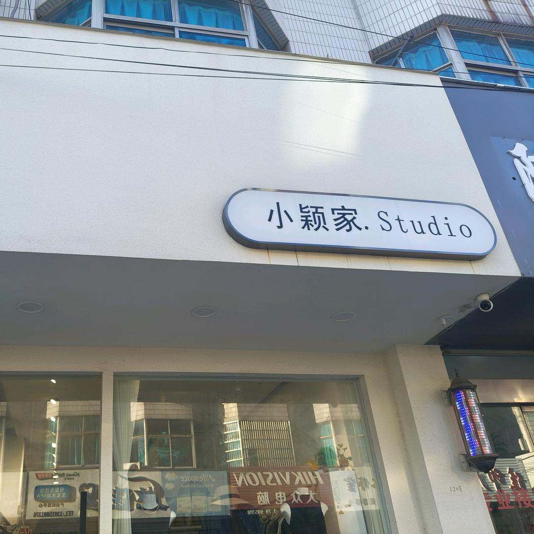 小颖家STUDIO【韩系穿搭】