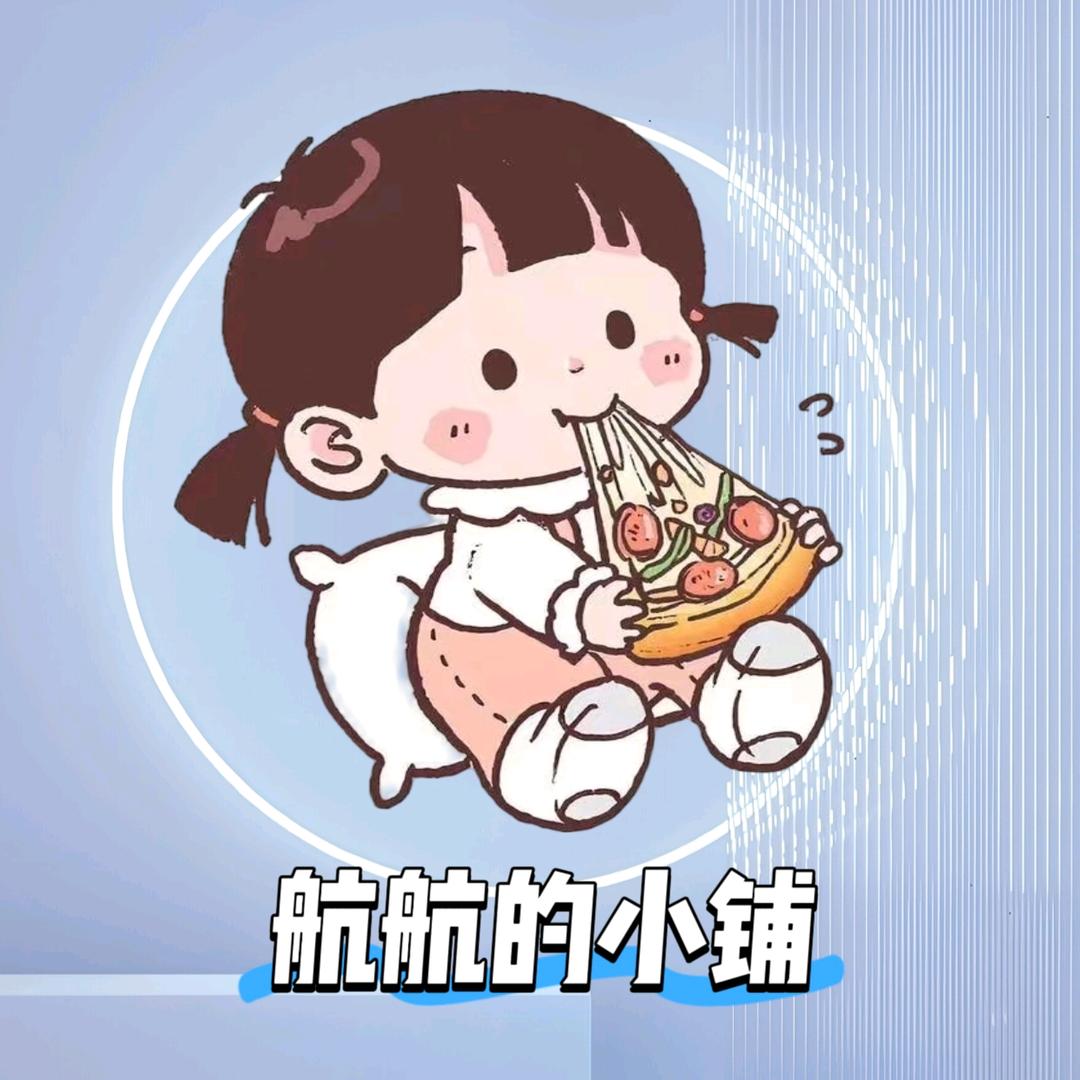 航航的小铺