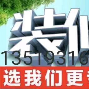 专业木工装饰装修。浙江天台县