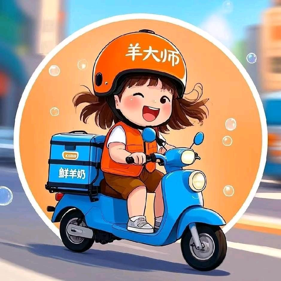 羊大师巴士鲜羊奶