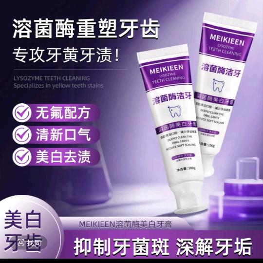 爆款牙膏工厂店