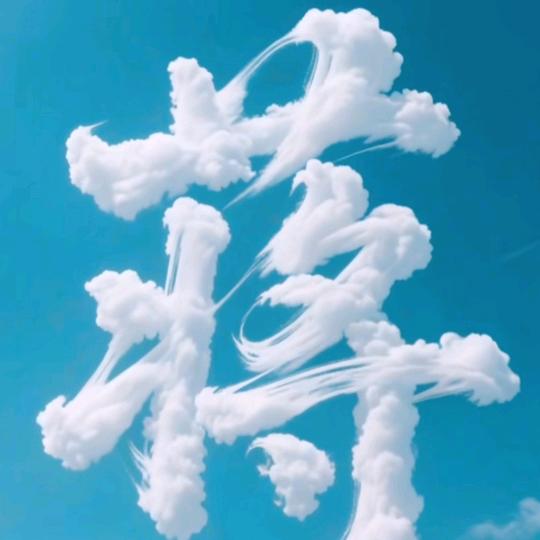 蔣✔礼貌☜