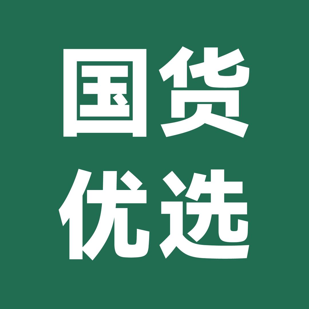 邮邮乐购 汽车用品（季瑆）