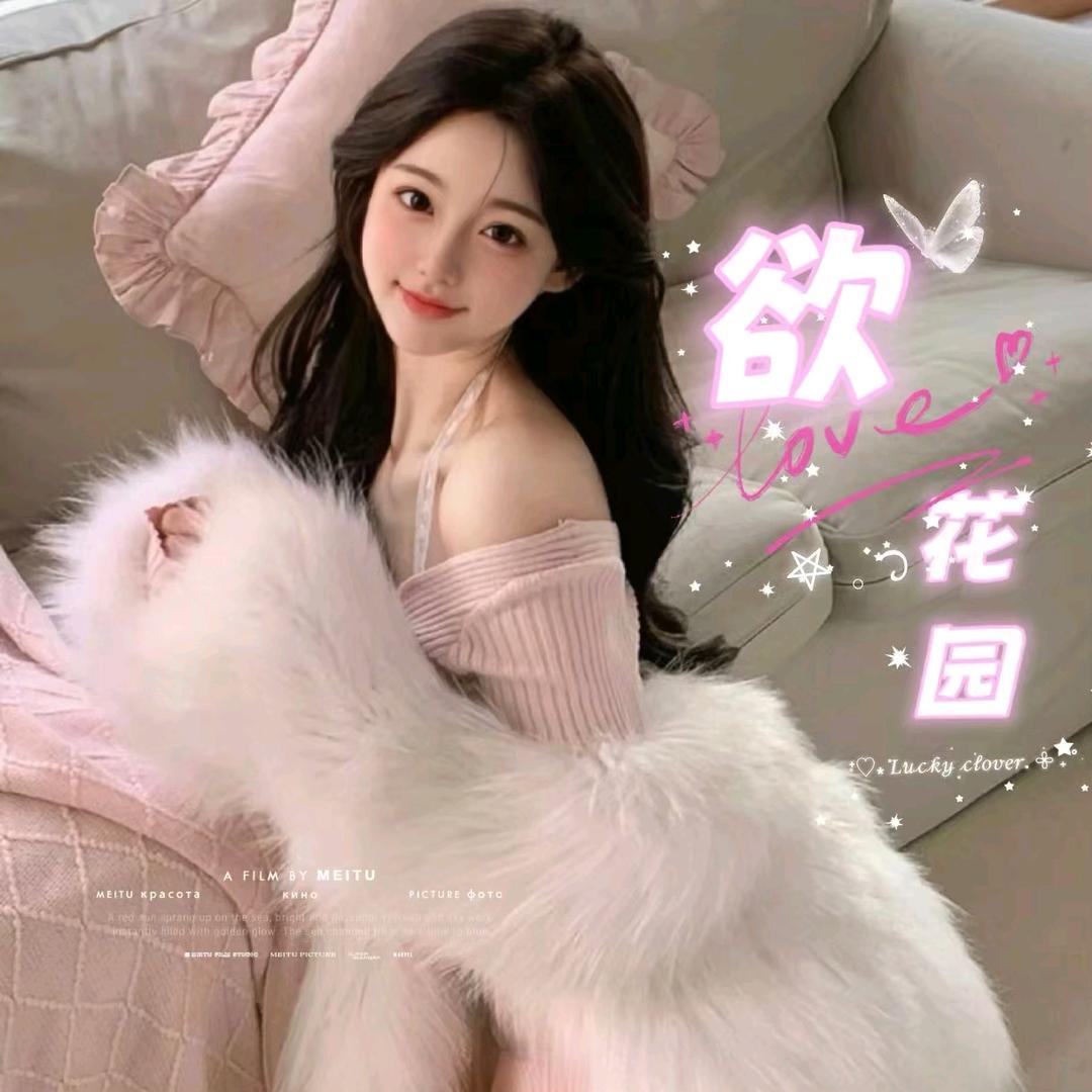 欲花园互动点唱厅