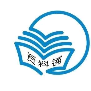 一间校园资料铺