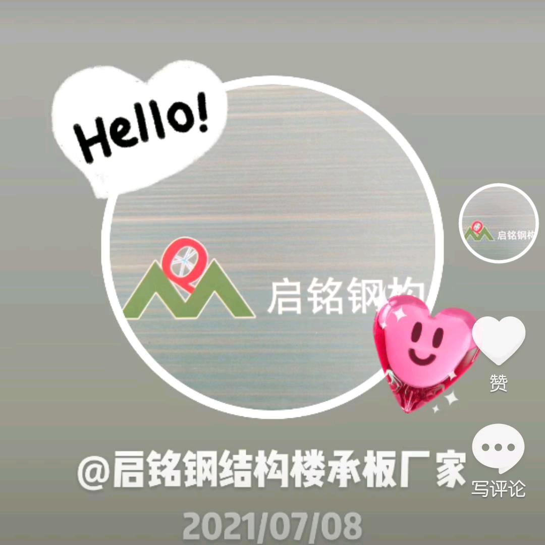 保定启铭钢结构制造有限公司