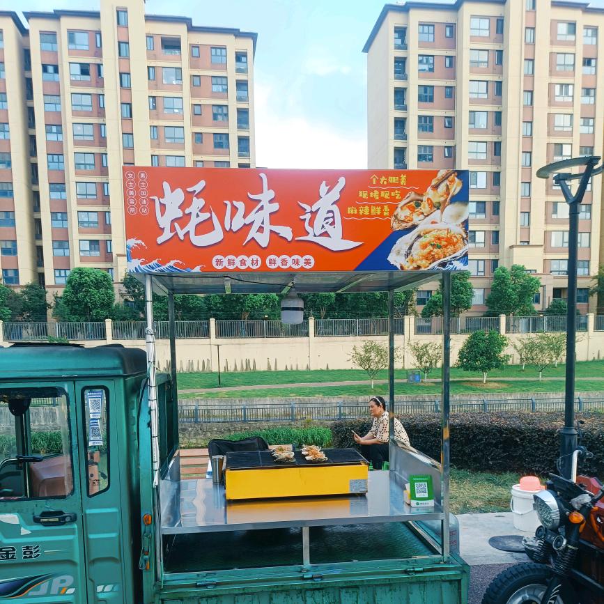 蚝味道