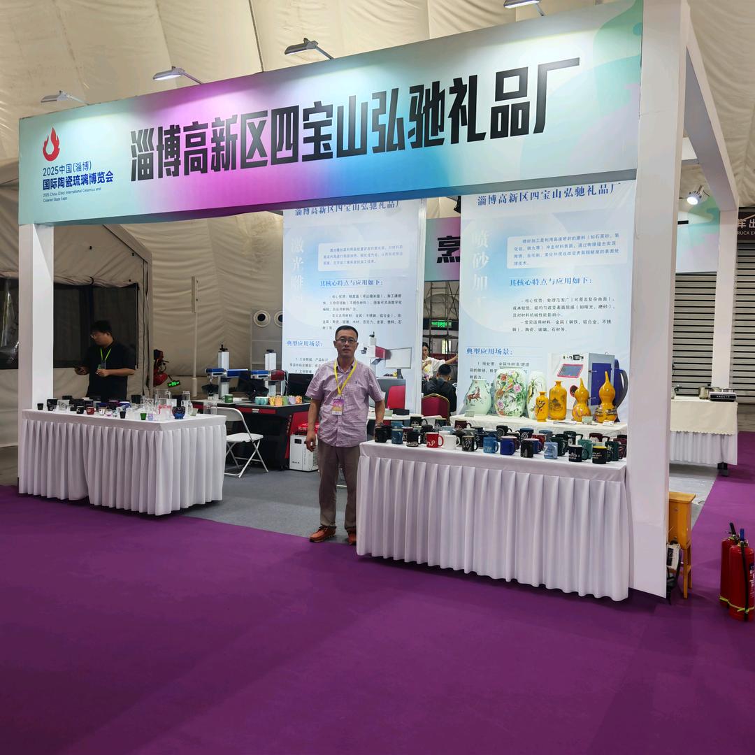 淄博弘驰  陶瓷玻璃 喷砂 激光打标定制