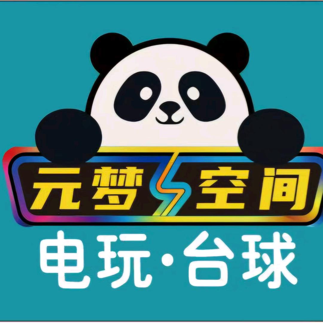元梦空间·电玩台球
