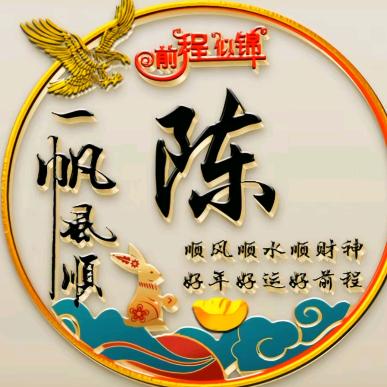 陈越超