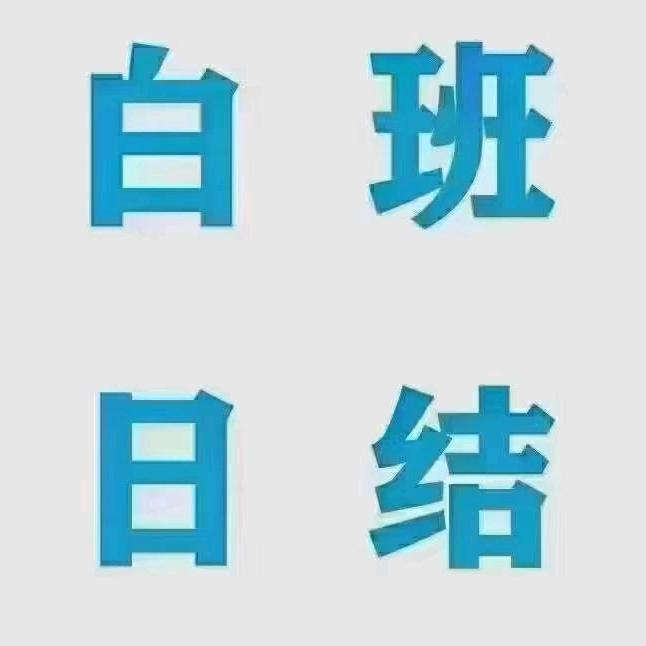 苏羽(劳务)