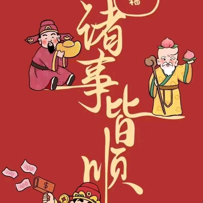 💰有钱～有闲❤