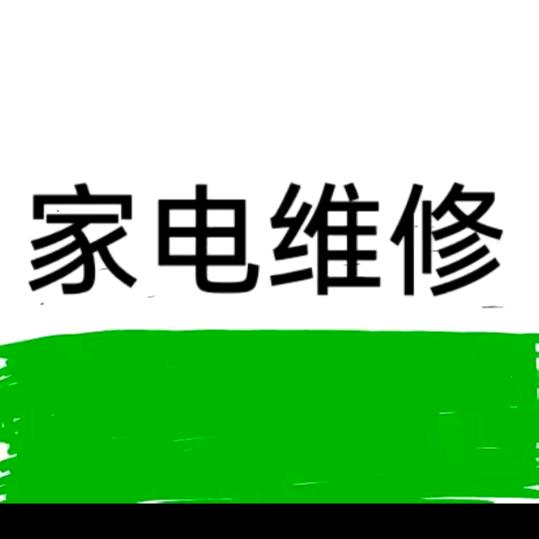 潢川财顺家电