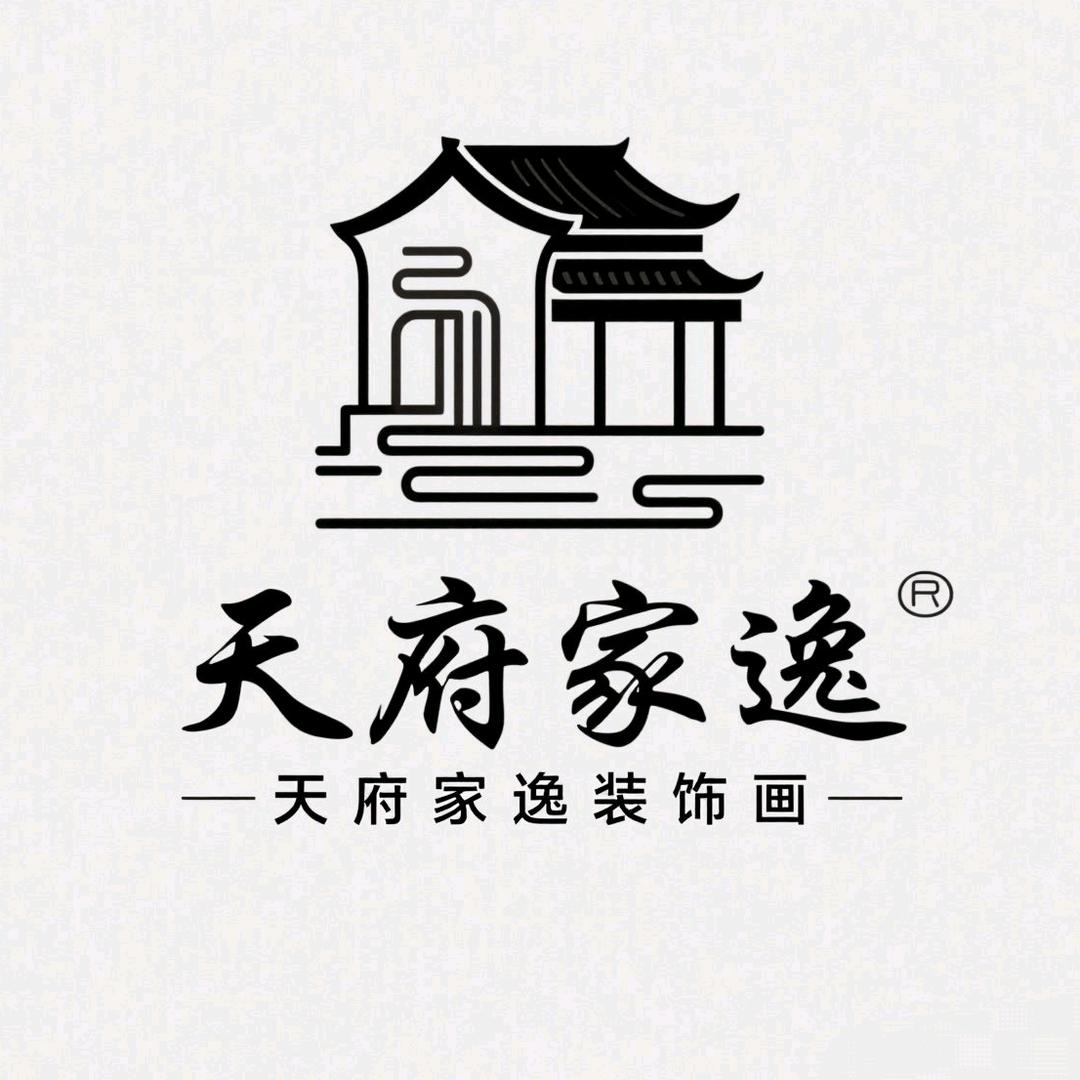 天府家逸家饰旗舰店
