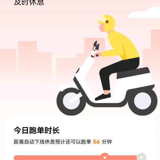 河南省濮阳县招聘美团骑手