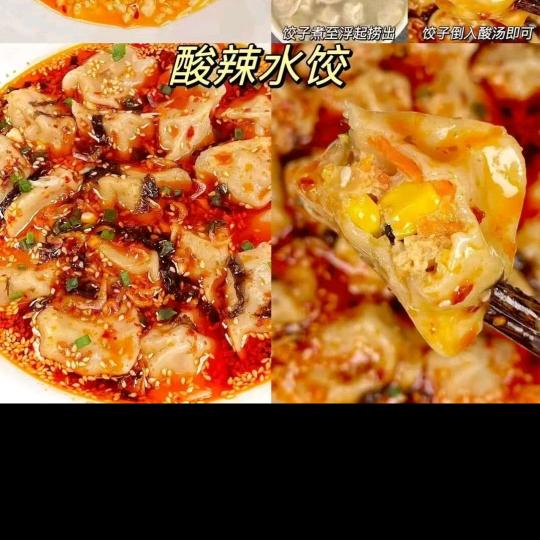 饺子