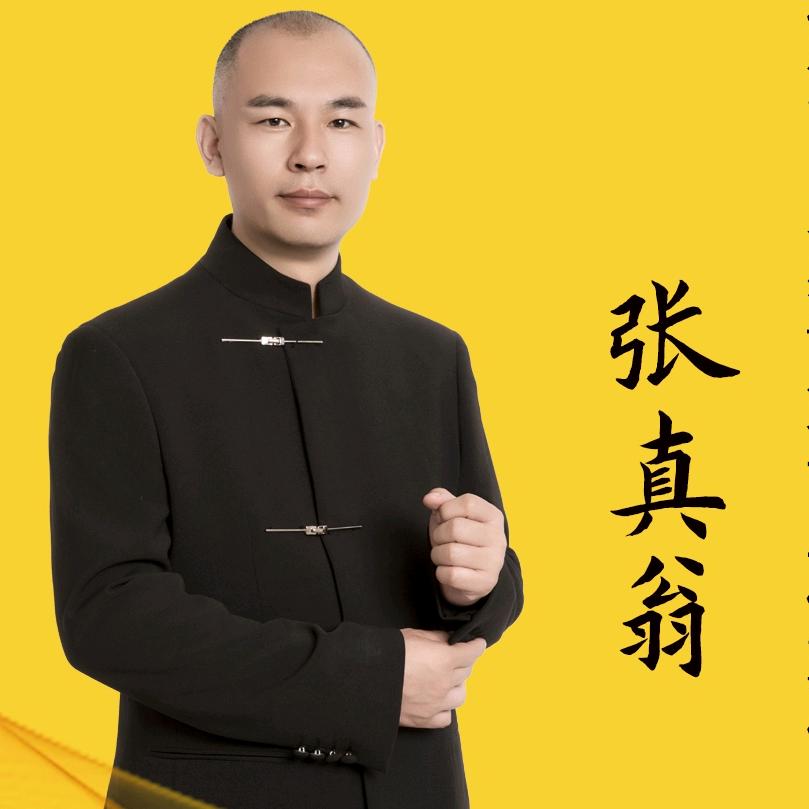 潍坊寿光通玄文化张真翁