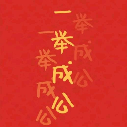 漳浦华图郑校长