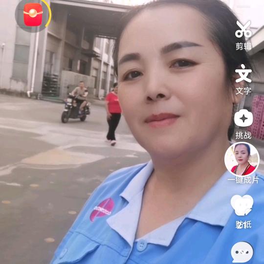 英子