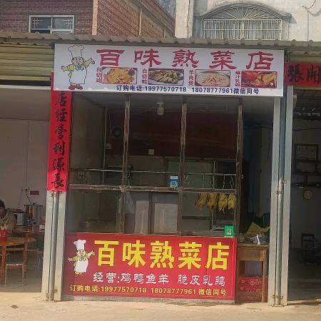 禄大三哥