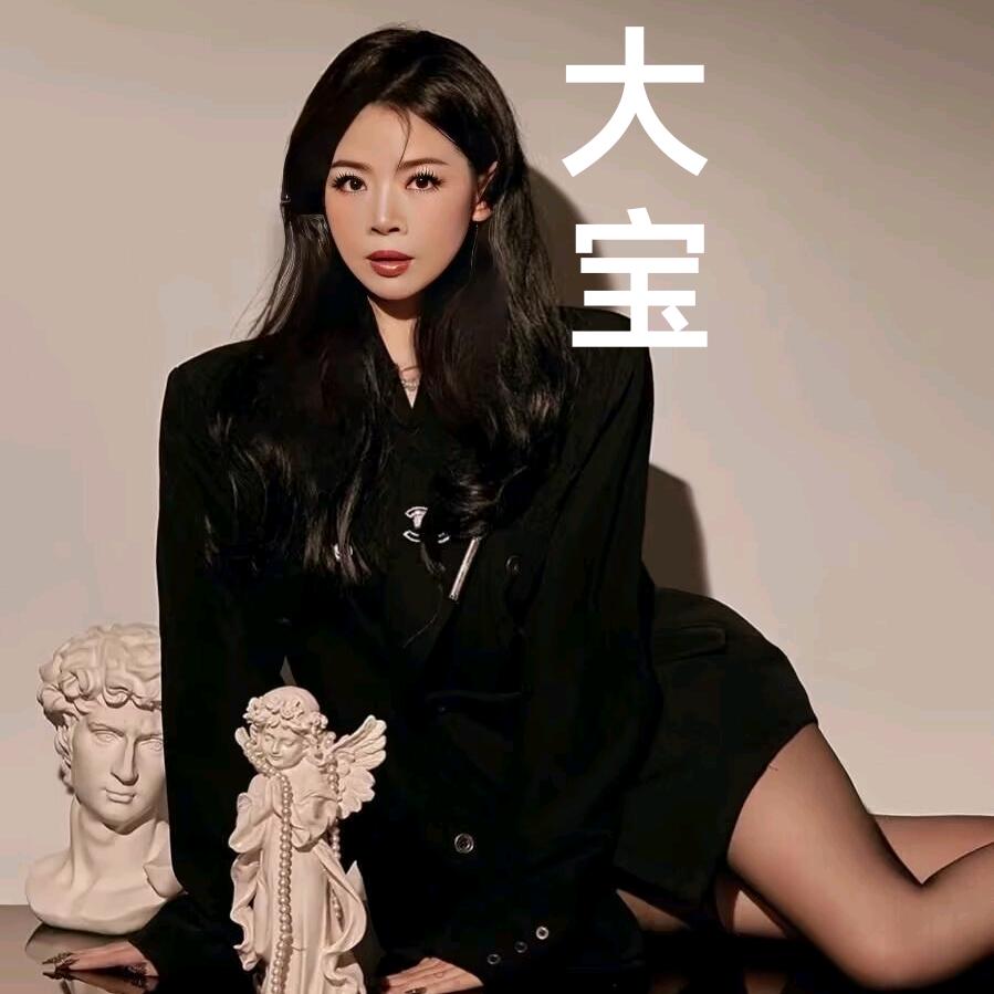 大宝
